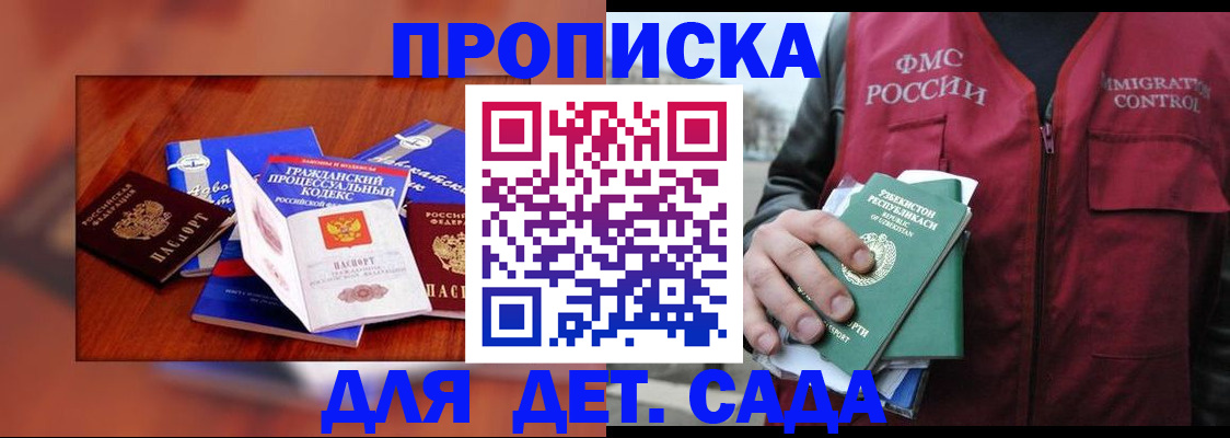 временная регистрация в квартире в Туапсе