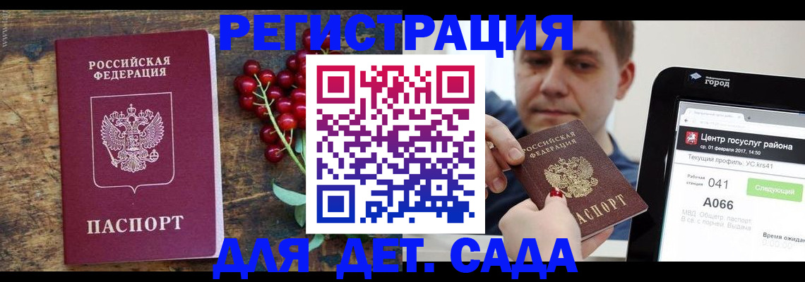 регистрация для школы в Туапсе