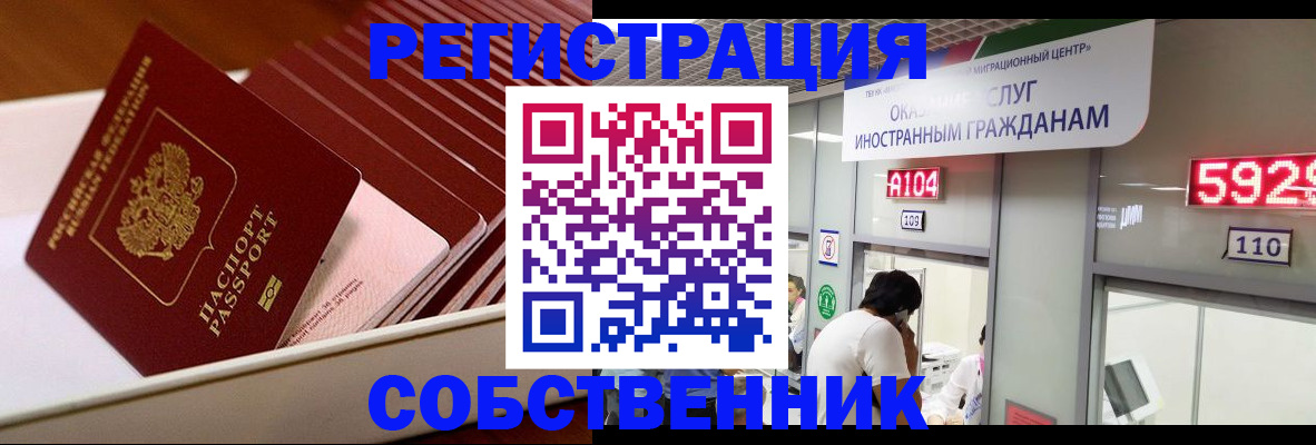 временная регистрация недорого в Туапсе